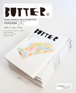 ASUKA MIYACHI EXHIBITION 『BUTTER』