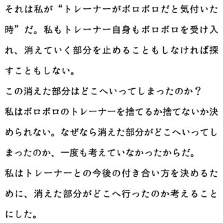 MERIYASU KATAOKA EXHIBITION 『MISSING PART OF TRAINER』